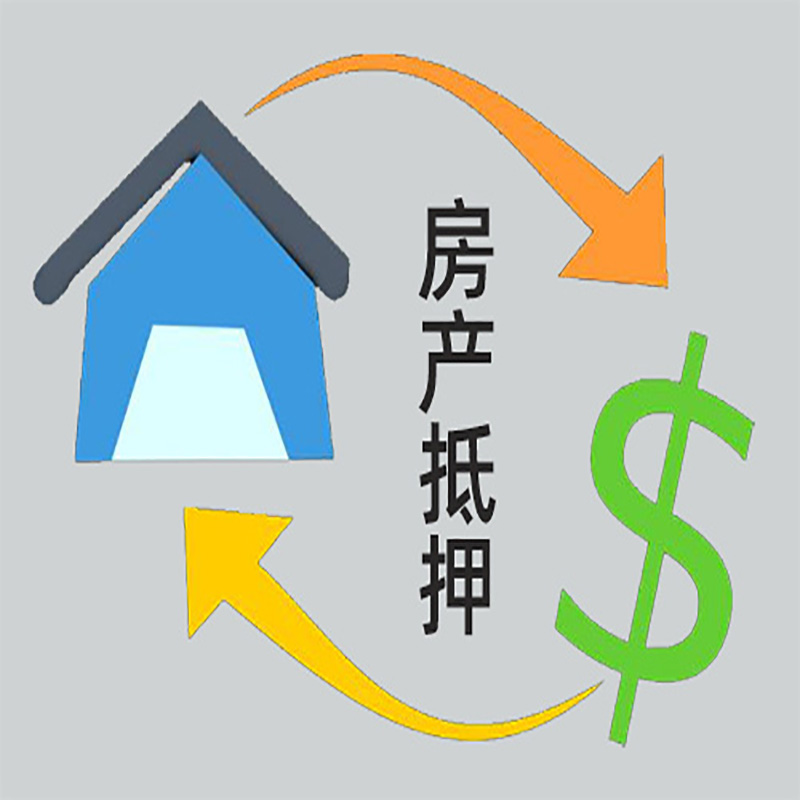 施甸房产抵押贷款定义|住房抵押贷款|最新攻略